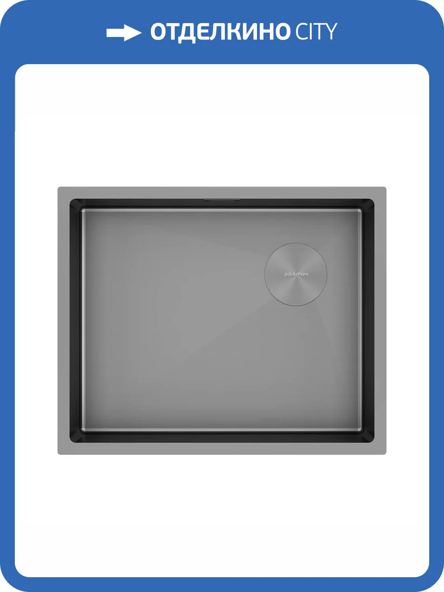 Мойка кухонная Paulmark Next-Skew 54 Uni PM885444-MG Матовый Серый, 54x44 фото 5