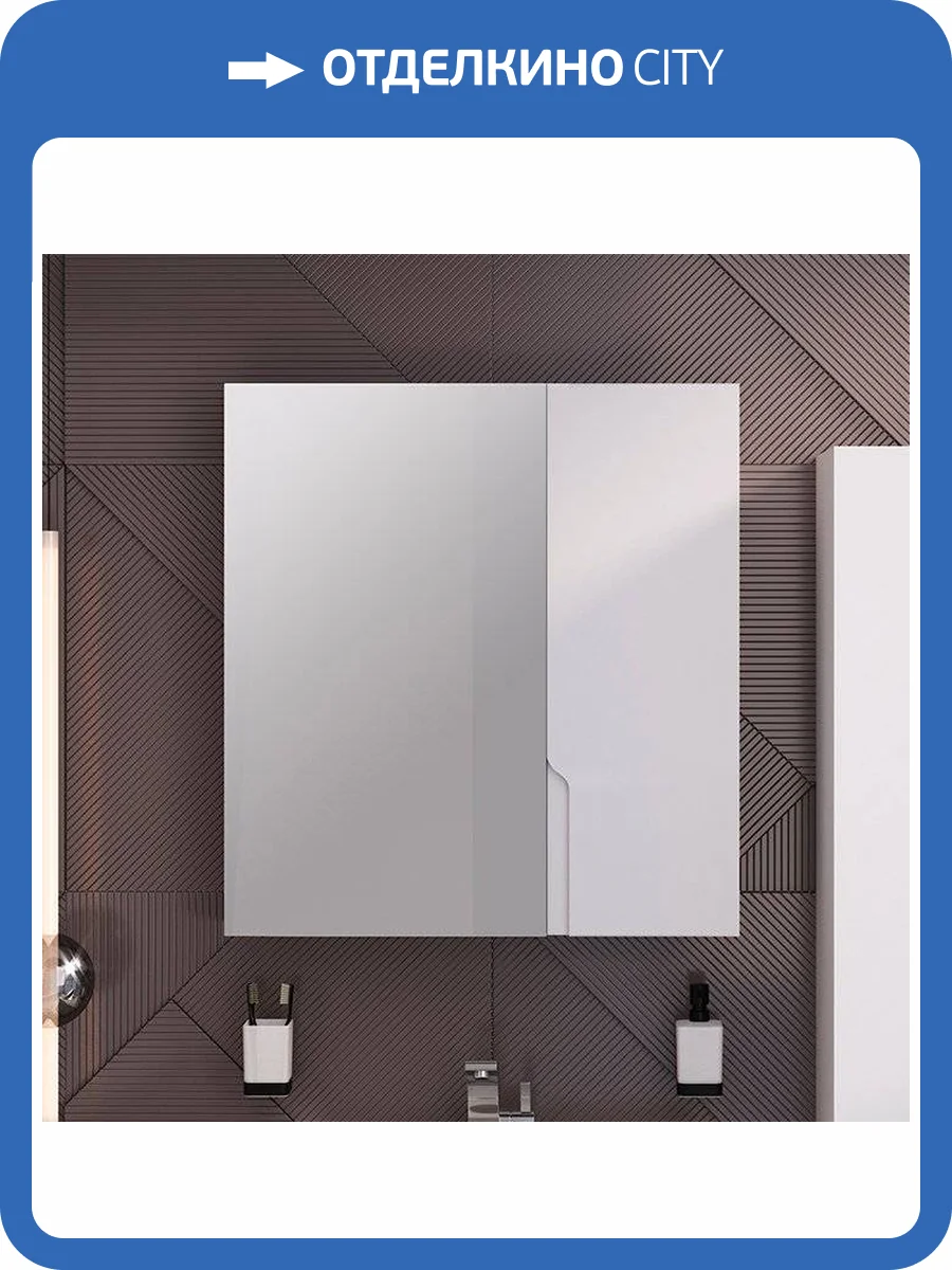 Зеркало-шкаф Runo Стокгольм 70 фото 7