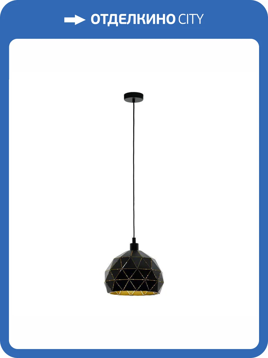 Подвесной светильник Eglo Roccaforte 97841 фото 2