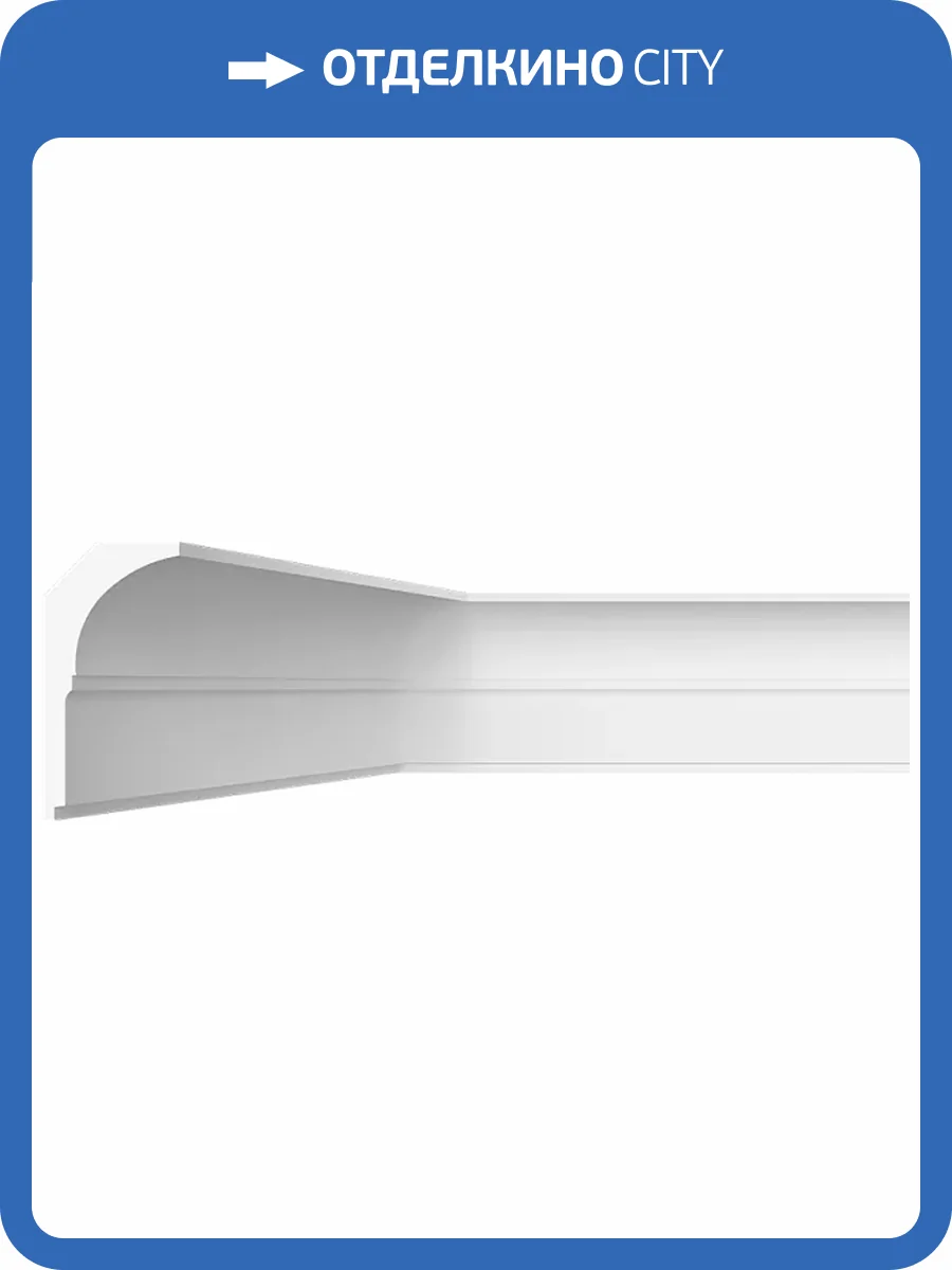 Карниз гладкий Artpole SKT456R радиусный 100x20.5x10 фото 2