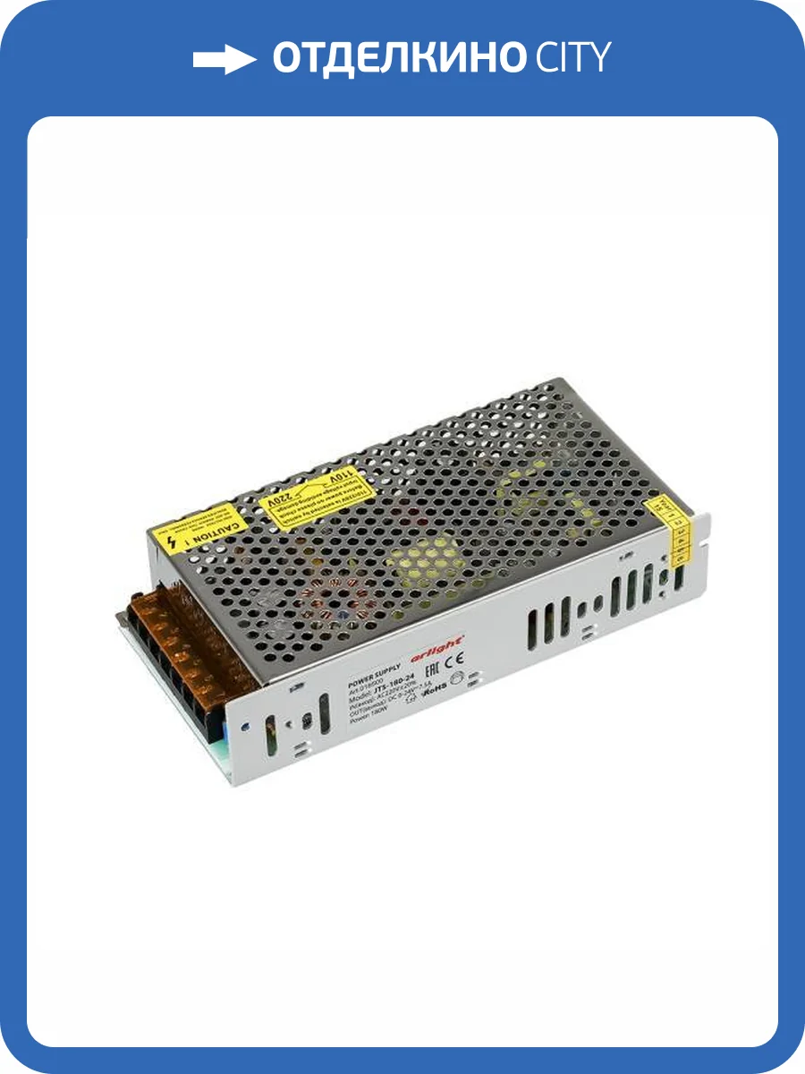 Блок питания Arlight 18500 фото 4