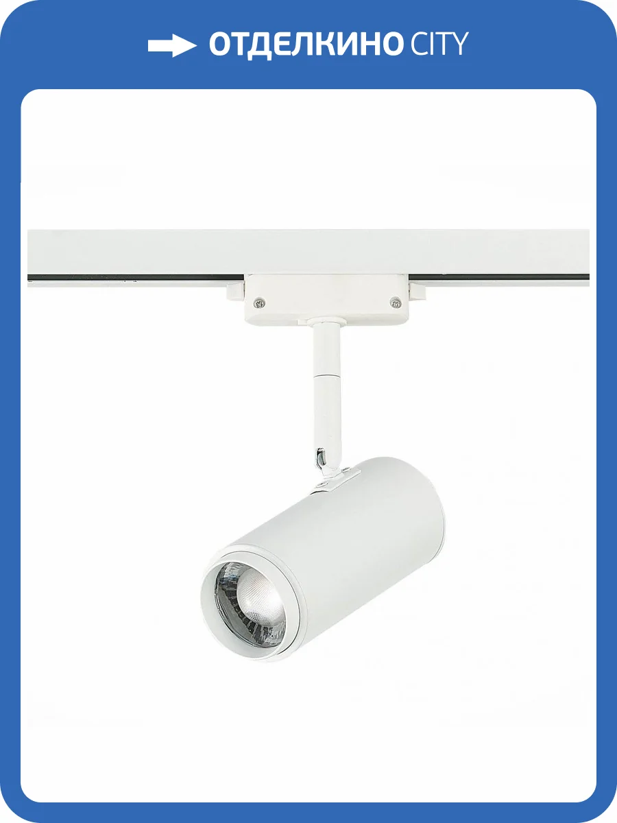 Трековый светильник ST Luce Zoom ST600.536.12 фото 3