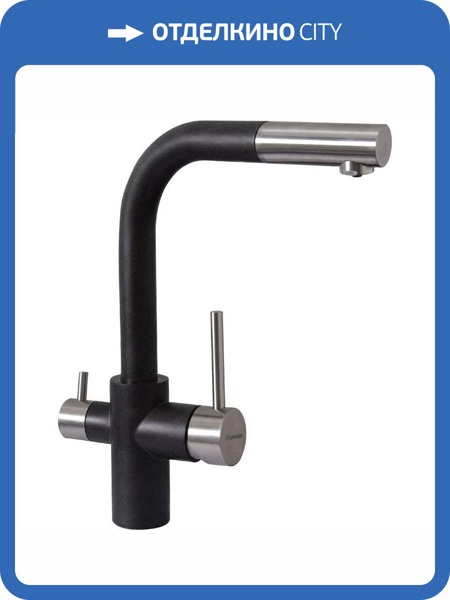 Смеситель для кухни Florentina Кристалл 333.32H.2123.102 FL черный фото 4