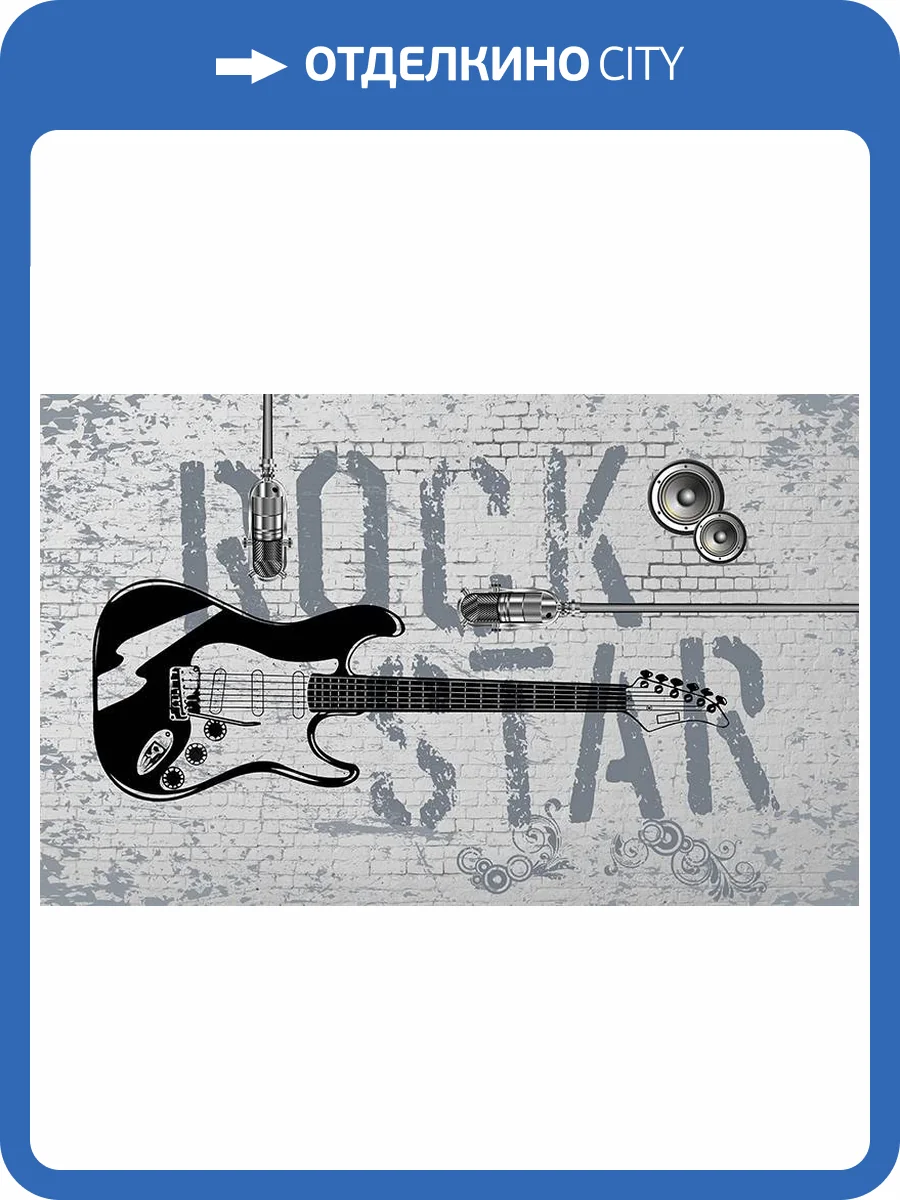 3D Фотообои Artegrafico «ROCK STAR» LOFT-001 акварель фото 2
