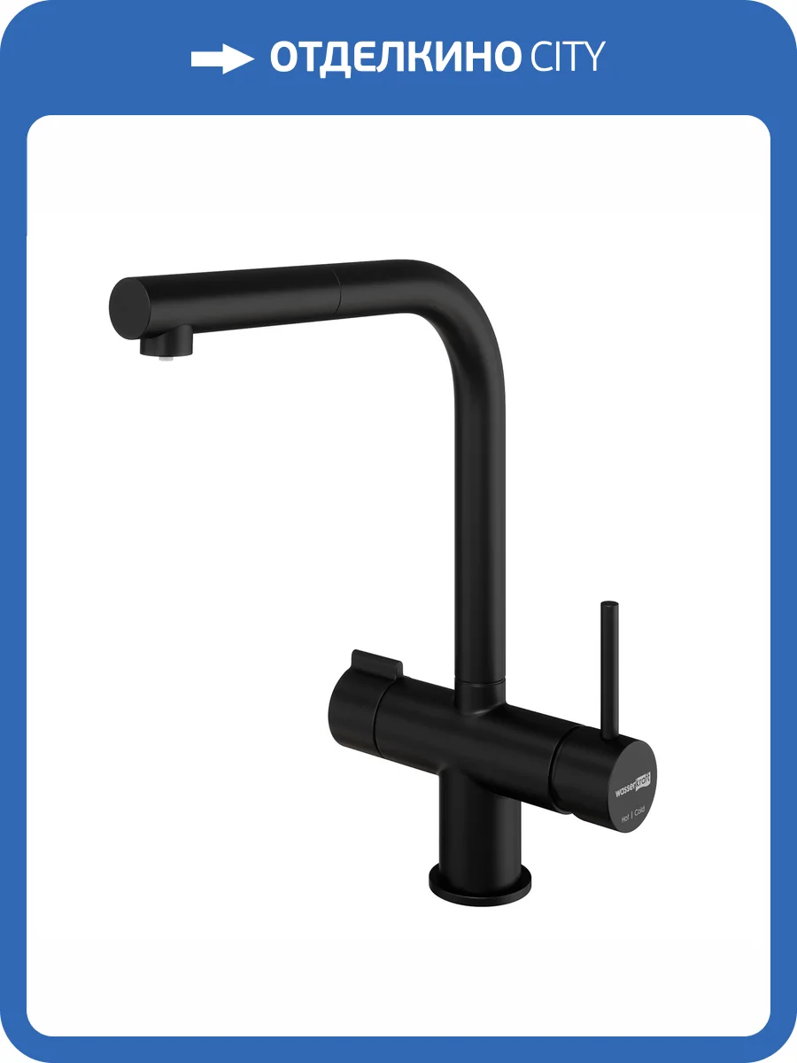 Смеситель для кухни Wasserkraft A8967 под фильтр, с выдвижным изливом, черный фото 5