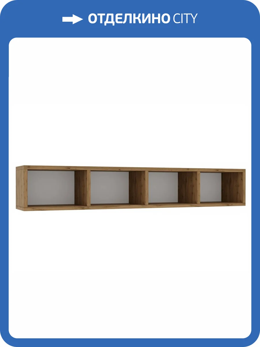 Полка Woodville Модена 563542 дуб вотан фото 5