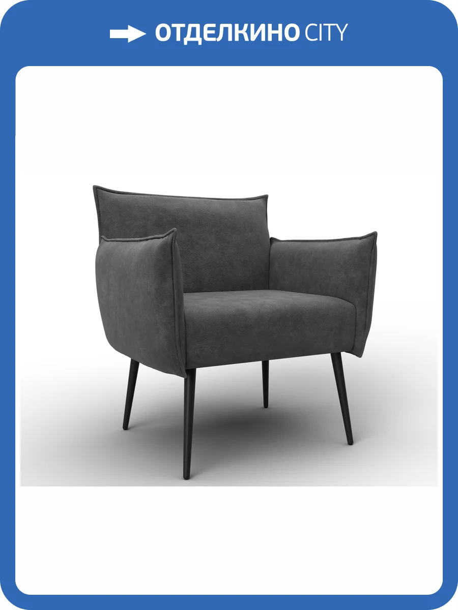 Кресло Лига Диванов Лига-083 132323 BRUT 16 темно-серый фото 9