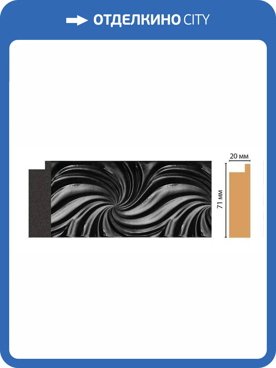 Багет DECOMASTER FM25-3 285x2x7.1 фото 2