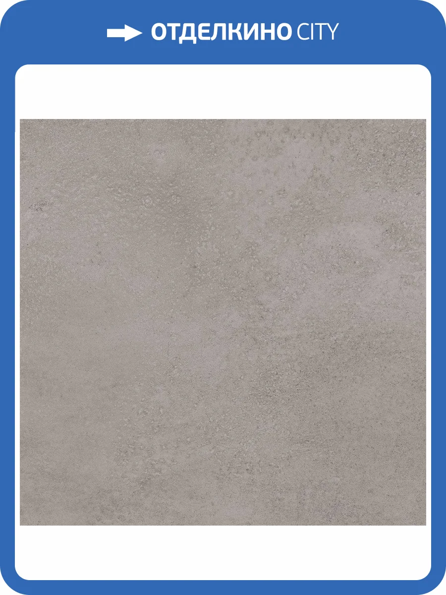 Керамогранит Estima City Underground 38756 UN02/NS_R9/40,5x40,5x8N/GW Tortora 40.5x40.5 фото 2