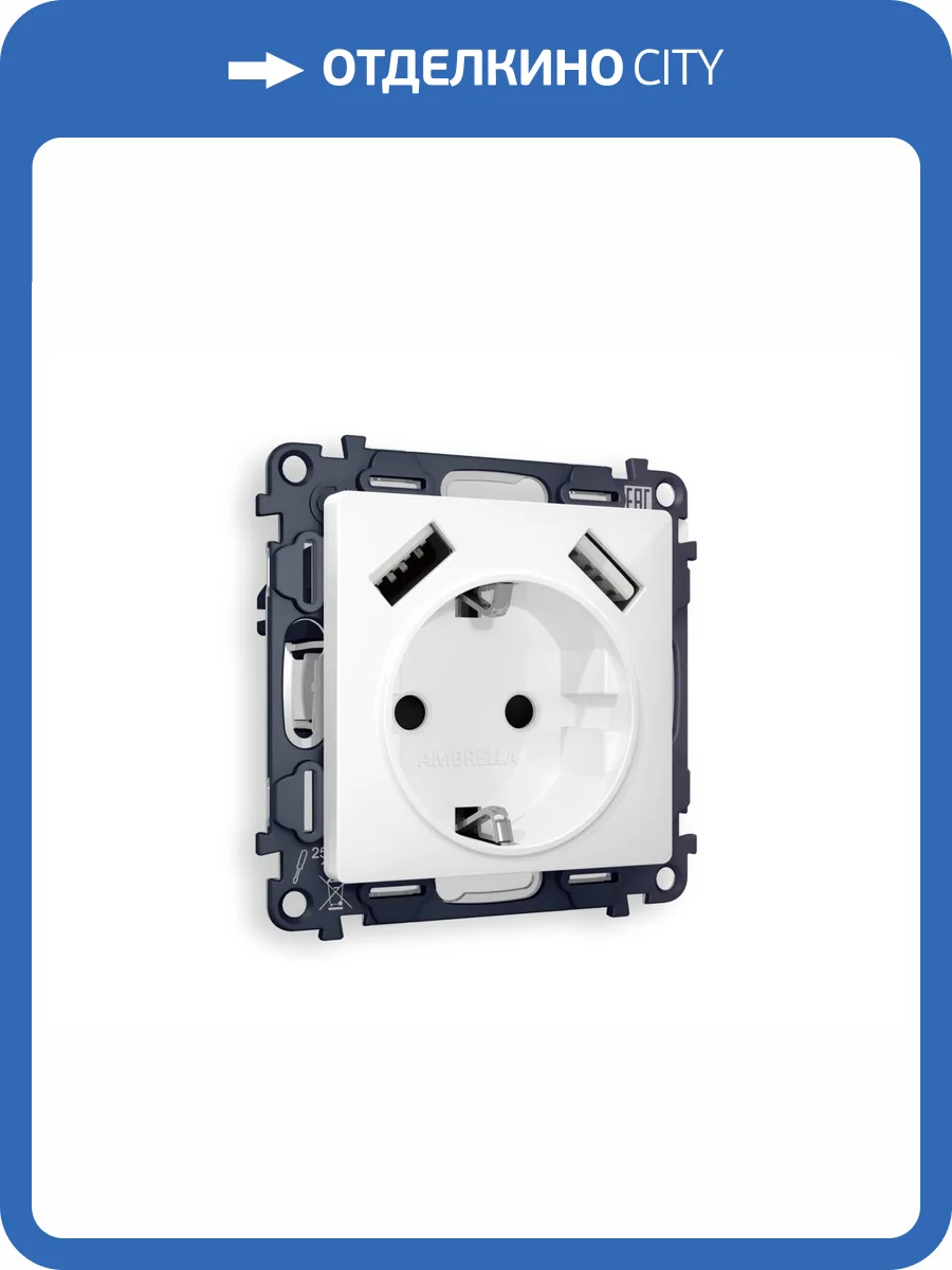 Комплект механизма электрической розетки 2USB A+A 18W (быстрая зарядка) с заземлением Ambrella Volt Alfa MA109010 белый глянец фото 4