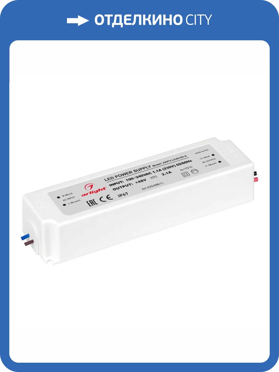 Блок питания Arlight ARPV-LV48100-A 48V 100W IP67 025496(1) фото 3