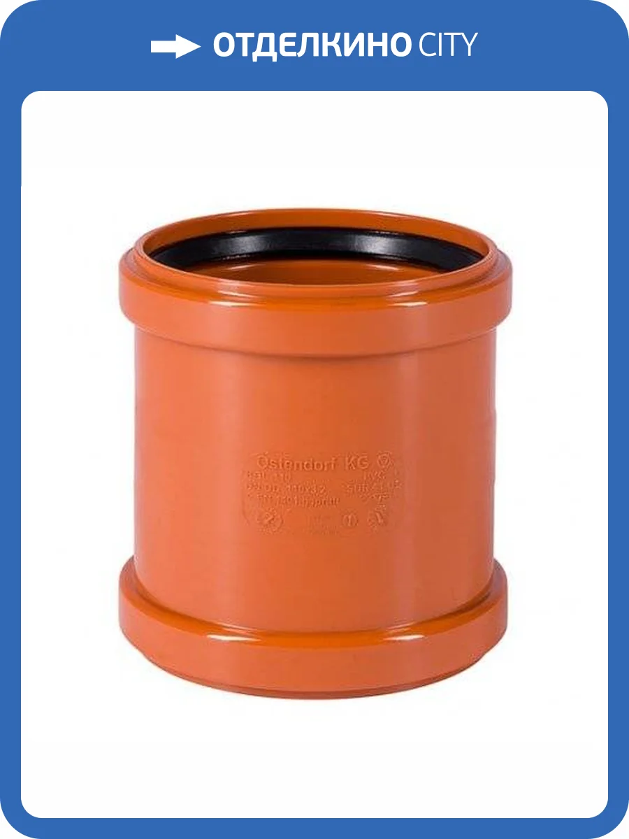 Муфта Ostendorf KGU ремонтная (надвижная) 110 фото 2