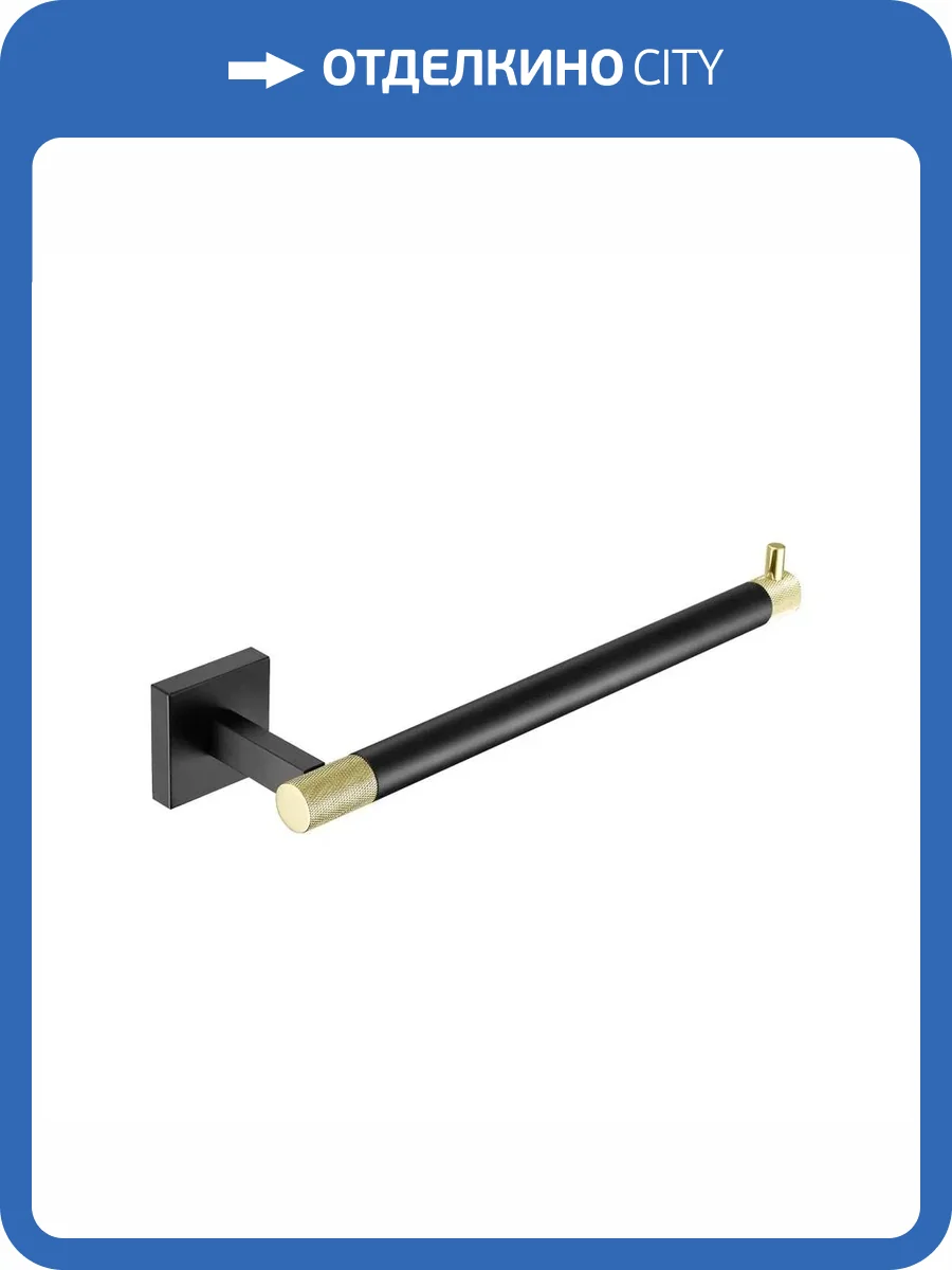 Полотенцедержатель Rose RG3006H золото, черный фото 4