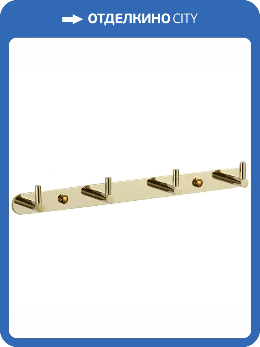 Планка с крючками (4 крючка) Savol S-007214B золото фото 3