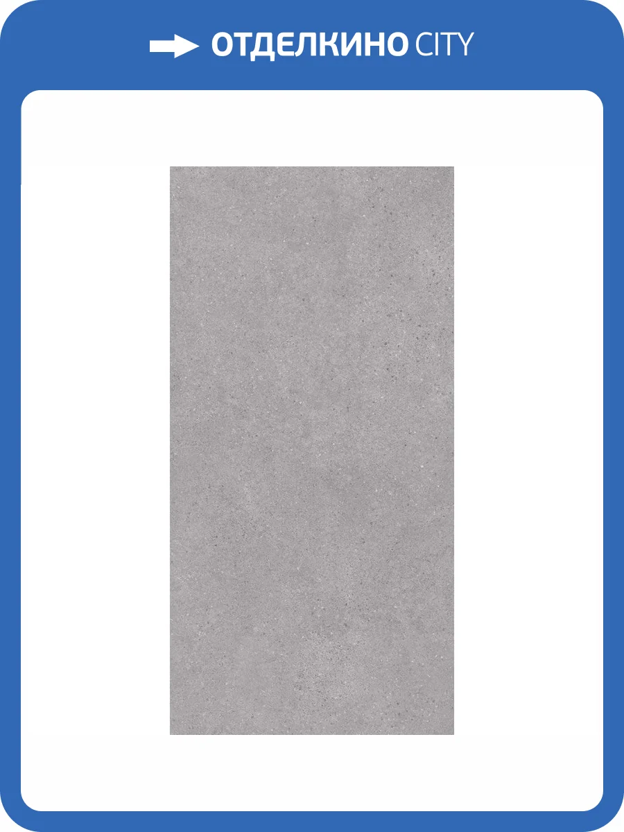 Керамогранит Kerama Marazzi Фондамента DL590020R Серый Светлый Обрезной 119.5x238.5 фото 2