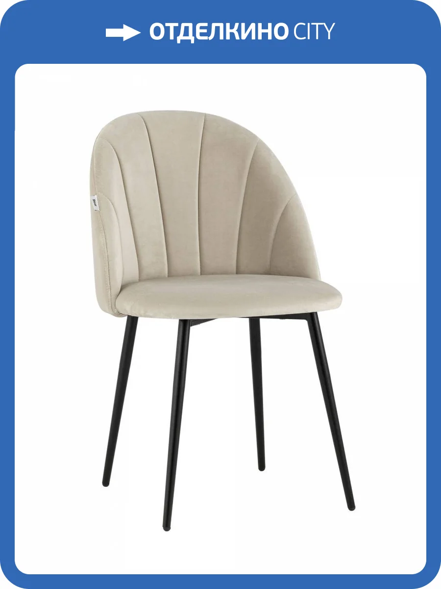 Стул Stool Group Логан SN LV-121-Cc-01-01 Бежевый фото 11