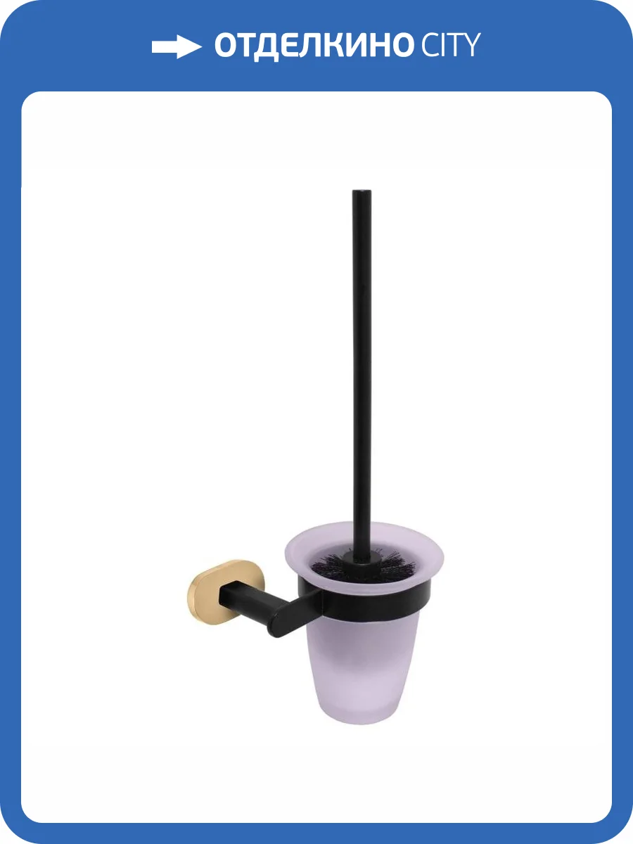 Щётка для унитаза держатель Rav Slezak Yukon YUA0500CMATZ (стеклянный стакан), цвет черный матовый/золото фото 3
