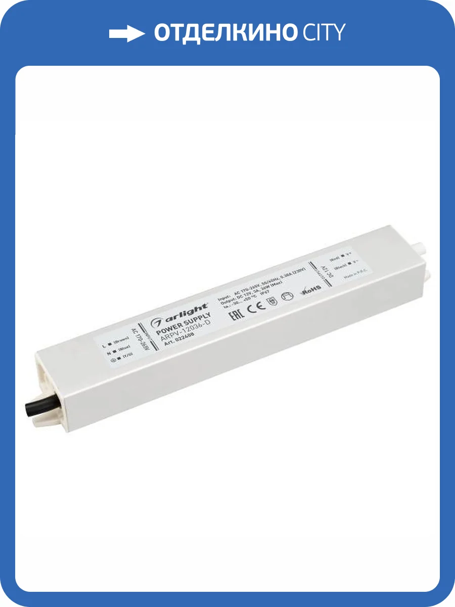 Блок питания Arlight 22408 фото 6