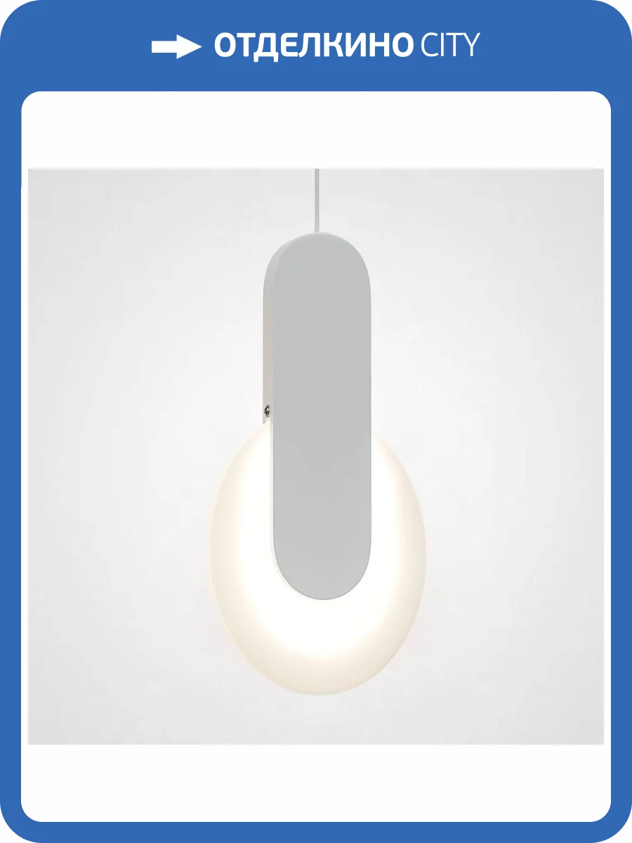 Подвесной светодиодный светильник Imperium Loft Marena 189517-26 фото 2