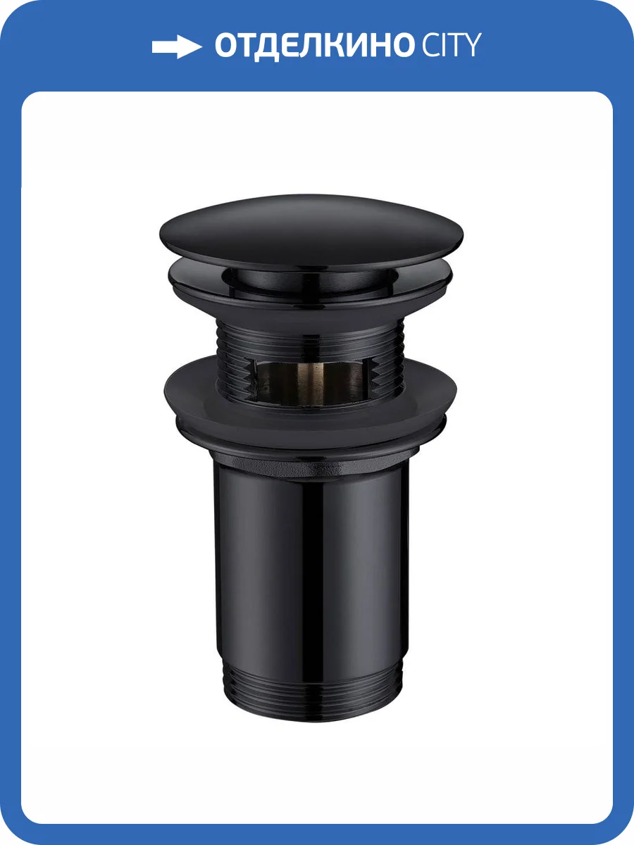 Донный клапан Abber AF0010B с переливом, черный матовый фото 4