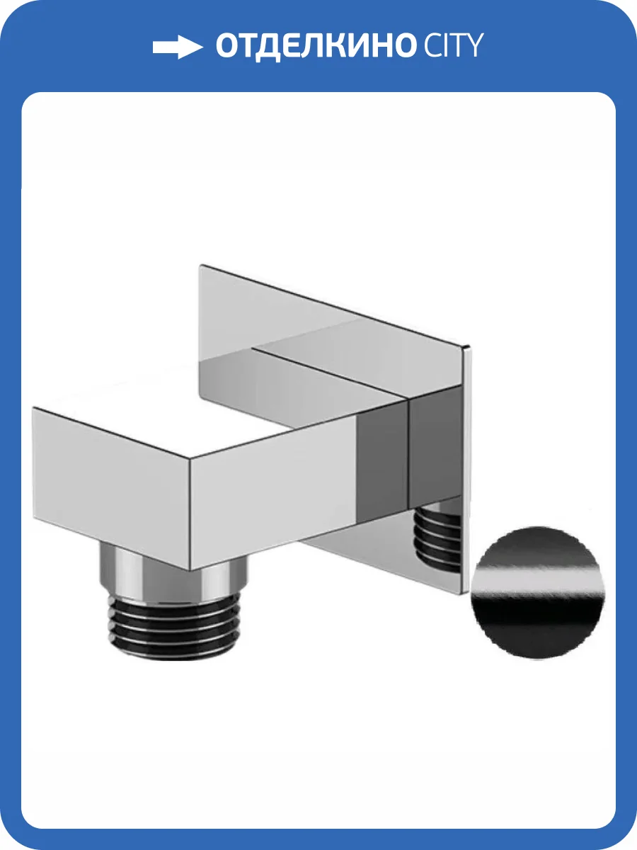 Шланговое подключение Remer 309WCFP черный брашированный хром фото 3