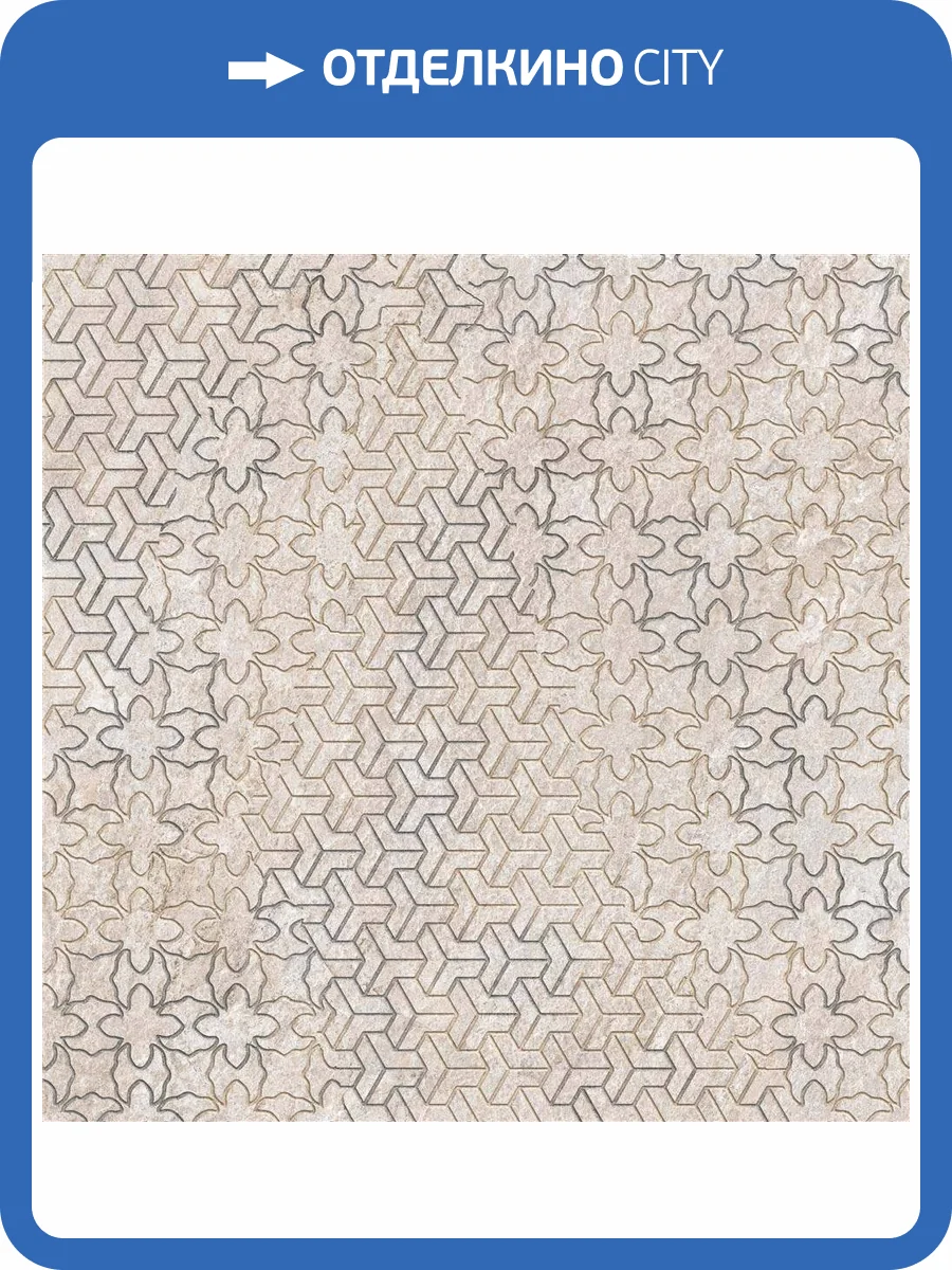 Декор Vitra Quarstone K951843R0001VTE0 Пэчворк Матовый R10B 7Рек 60x60 фото 6