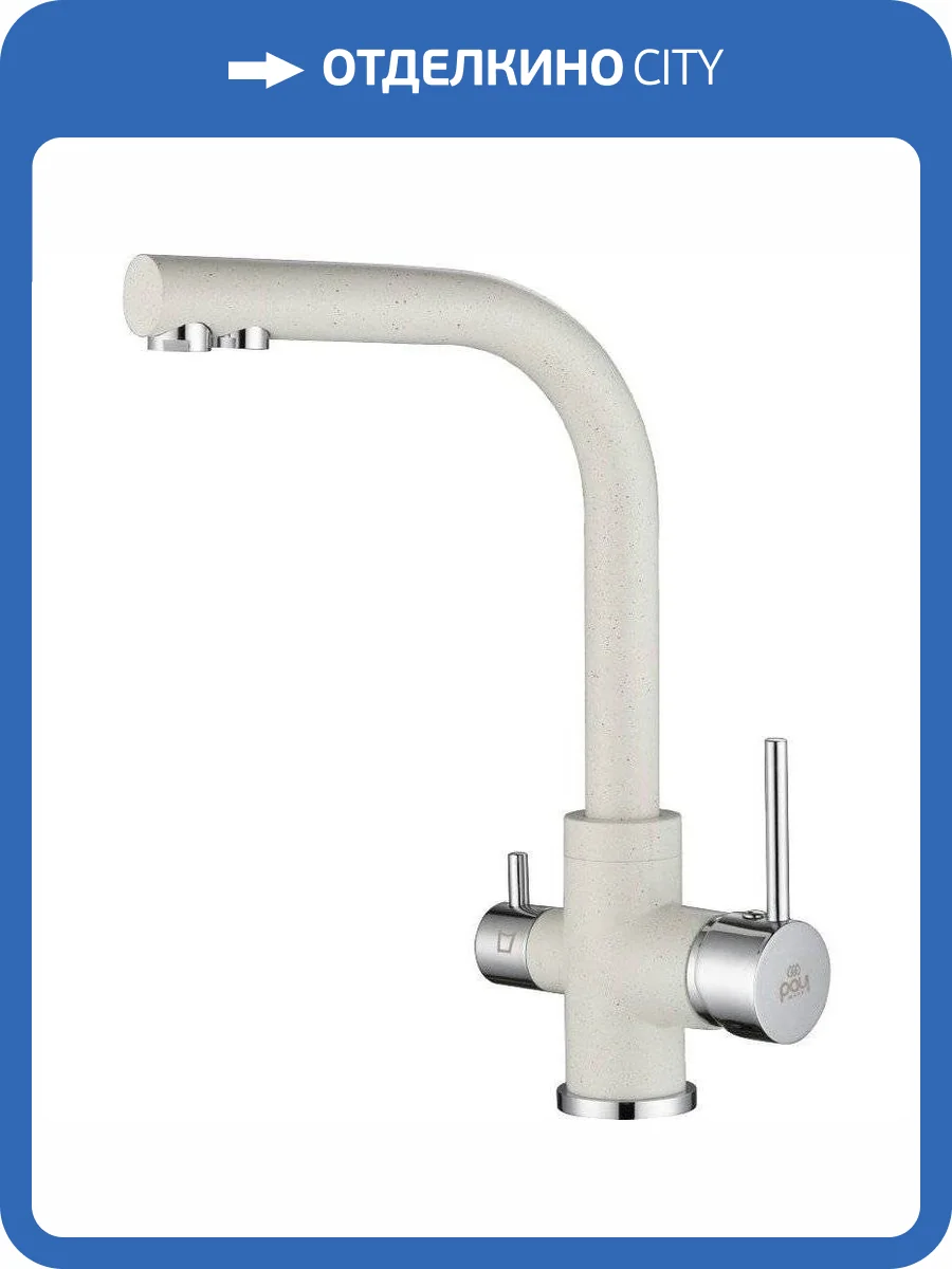 Смеситель для кухни Paulmark Essen Es213011-331 белый фото 3