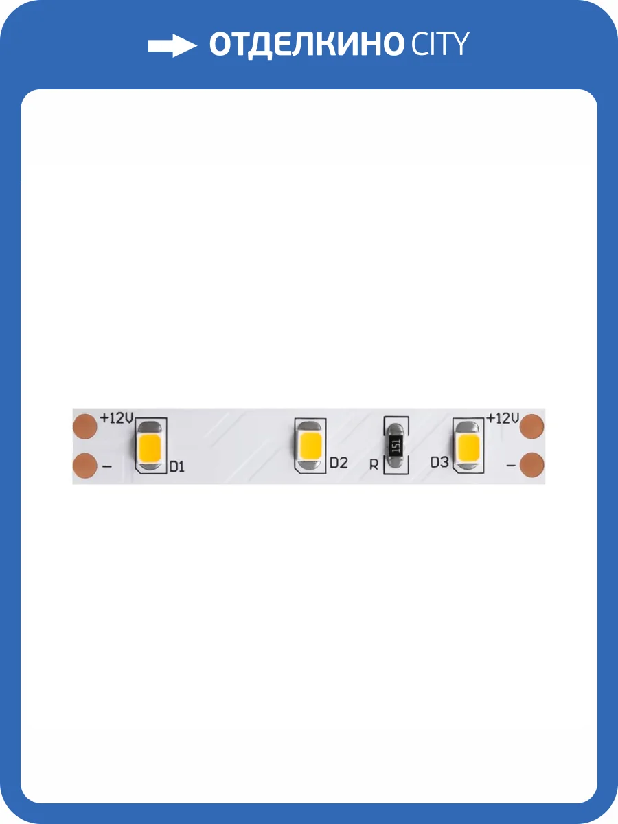 Светодиодная лента Led Strip 10102 фото 3