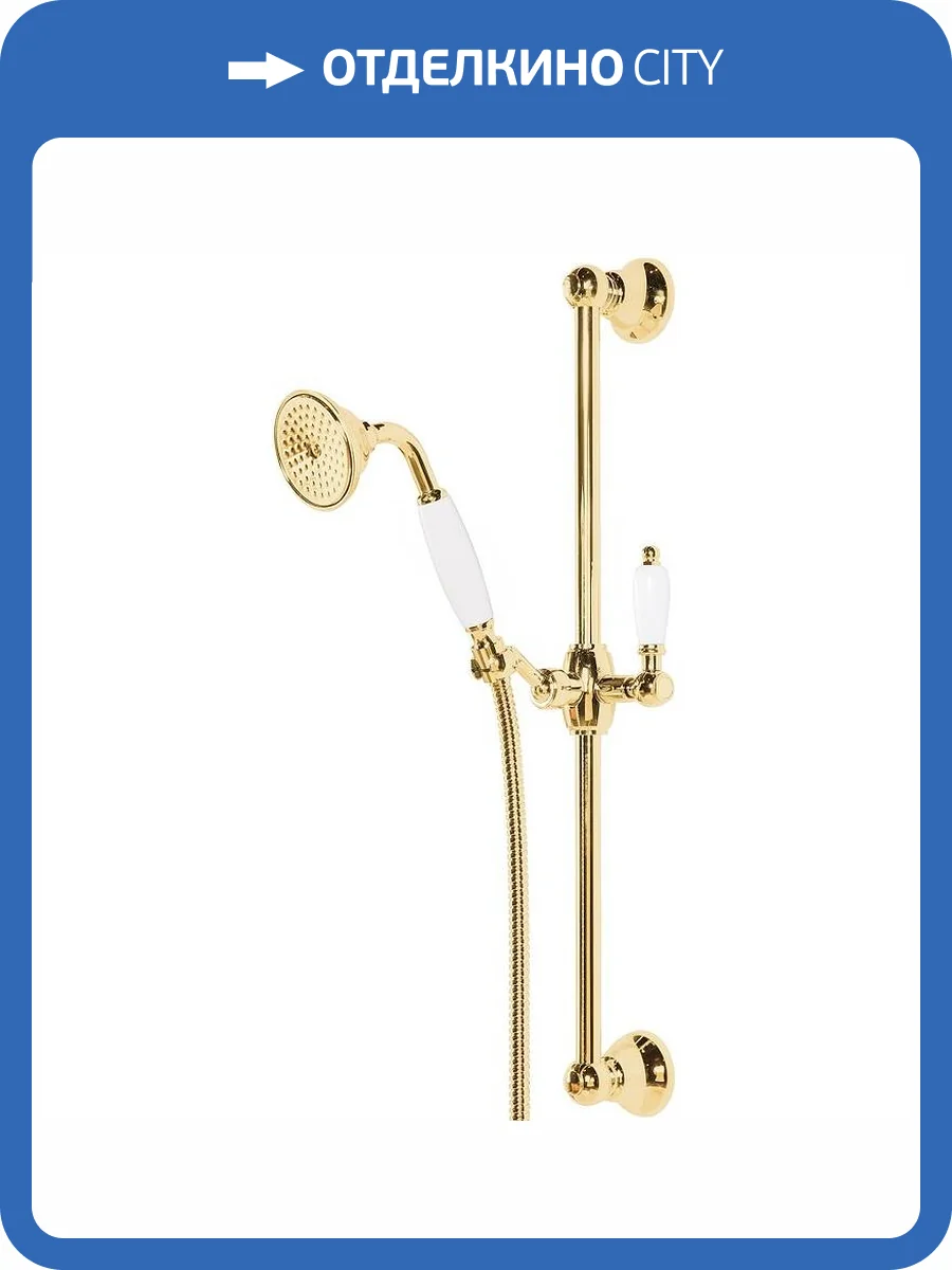 Душевая штанга Cezares Czr CZR-U-S-03/24-Bi золотая фото 4