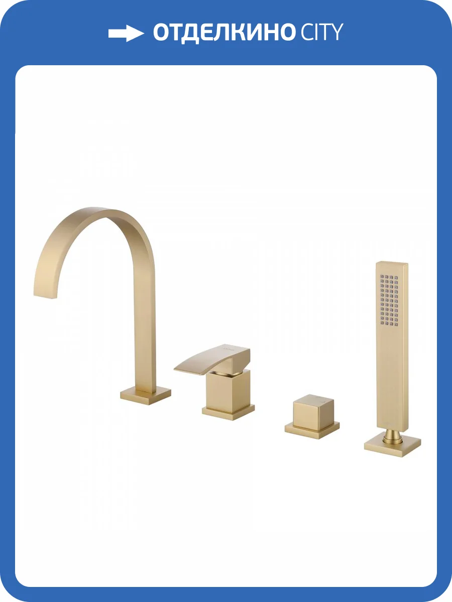 Смеситель на борт ванны Abber Wasserfall AF8613G золото матовое фото 4