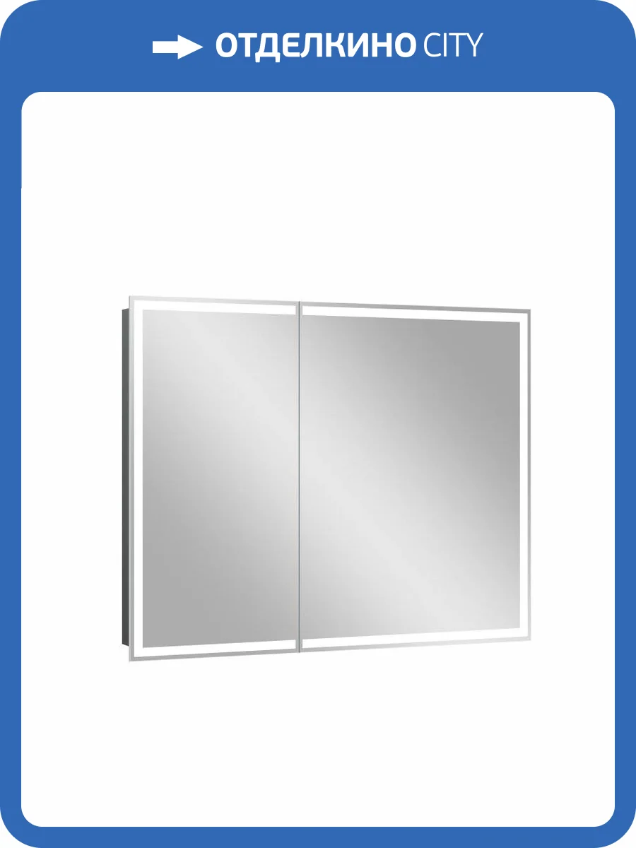 Шкаф-зеркало Continent Allure МВК044, белый 1000х800 фото 14