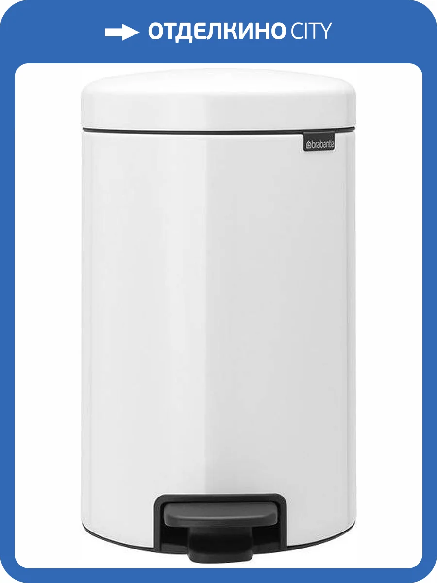 Мусорное ведро Brabantia NewIcon 113864 фото 9