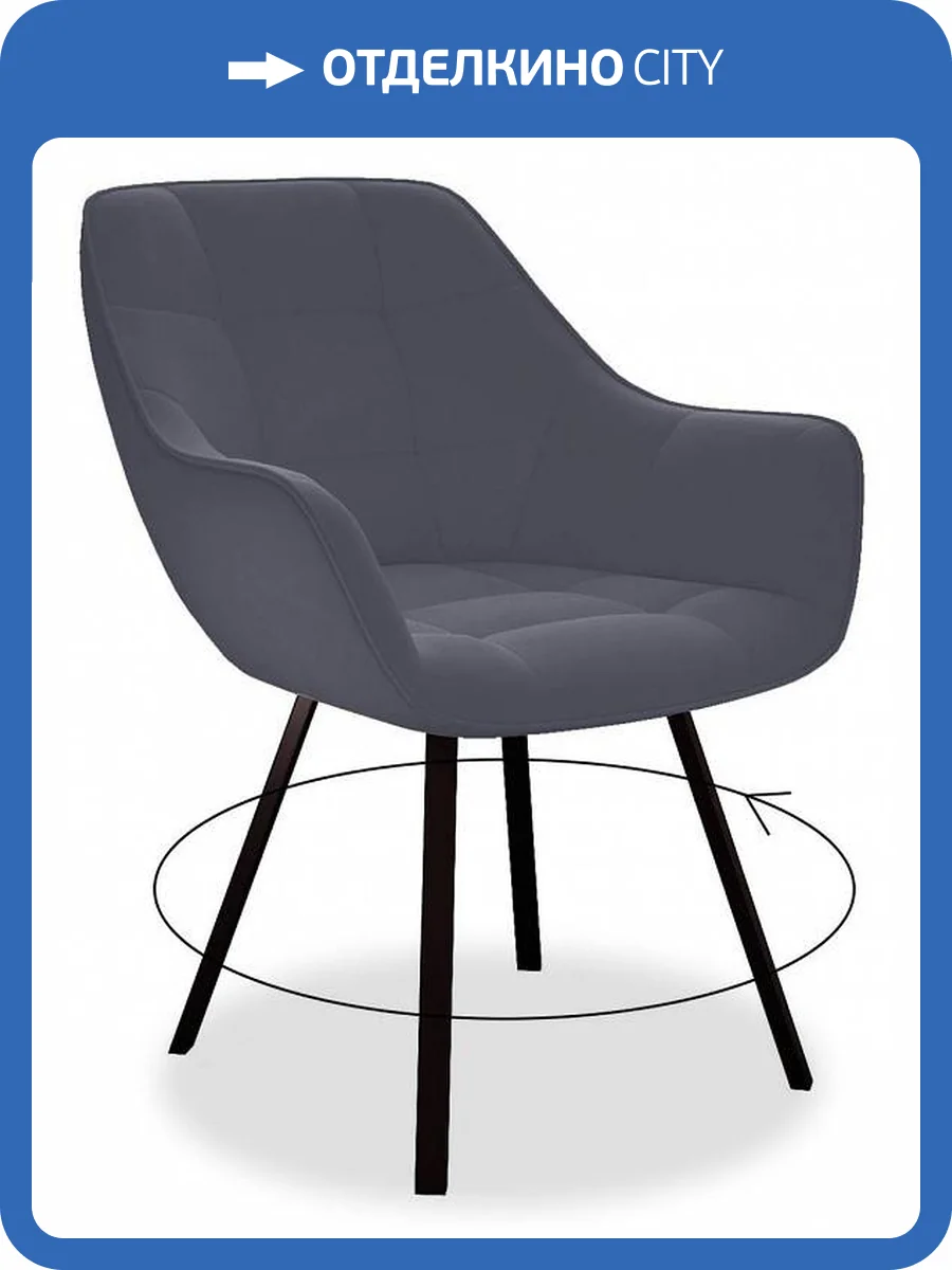 Стул Дик DikLine 252 М 00-00061884 темно-серый B28 фото 4