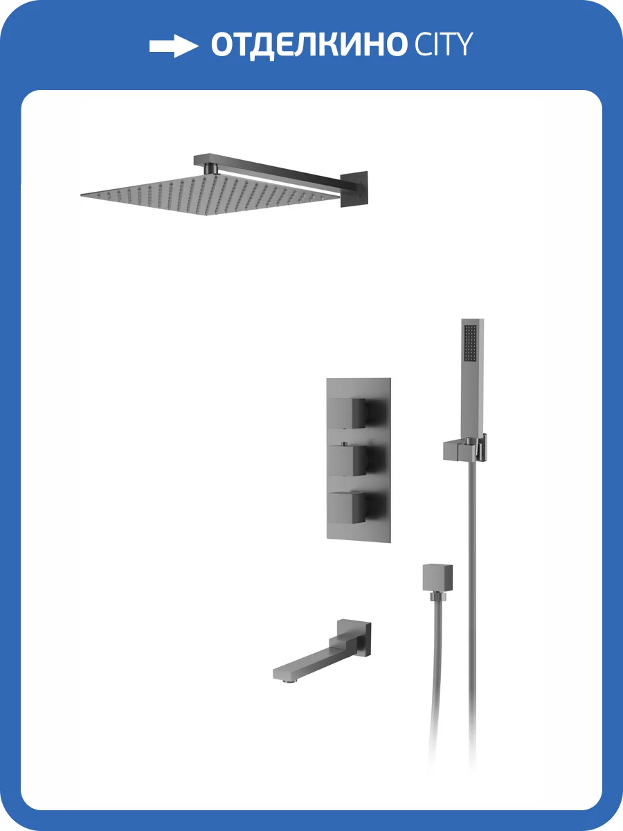 Душевая система D&K Bayern.Liszt DA2515606A04 серый графит, встраиваемая, с термостатом, с изливом фото 3
