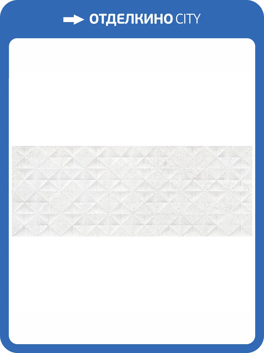 Декор Vives Kamala Lanai-R Blanco 45x120 фото 3