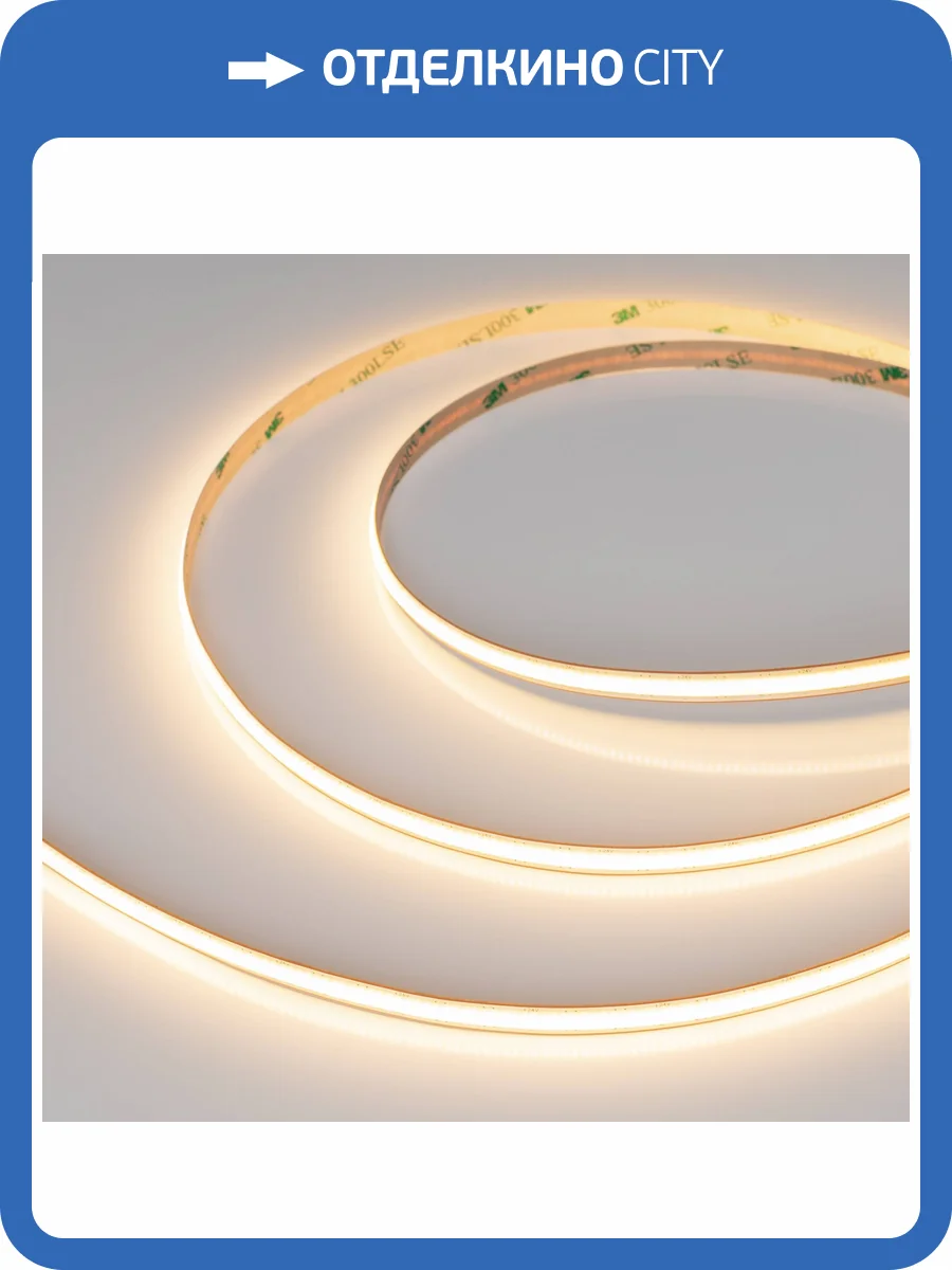 Лента светодиодная Arlight Cob 46887 фото 7