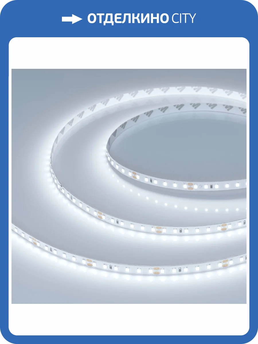 Лента светодиодная Arlight A120 42300 фото 6
