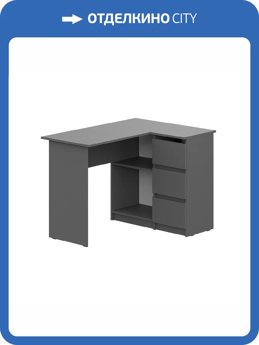 Стол письменный Арника Денвер 00-00144782 графит серый фото 4