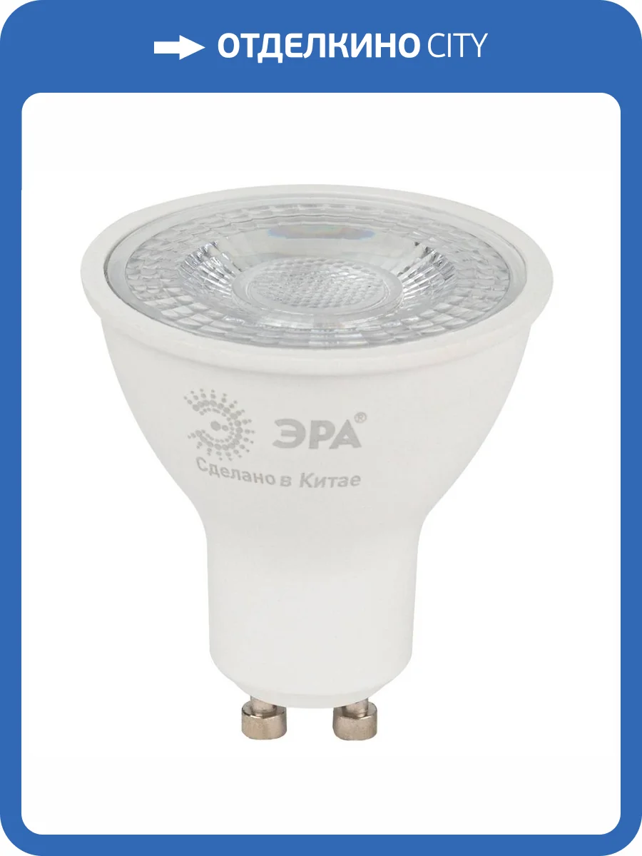 Лампа светодиодная ЭРА LED Lense MR16-8W-860-GU10 Б0054943 фото 4