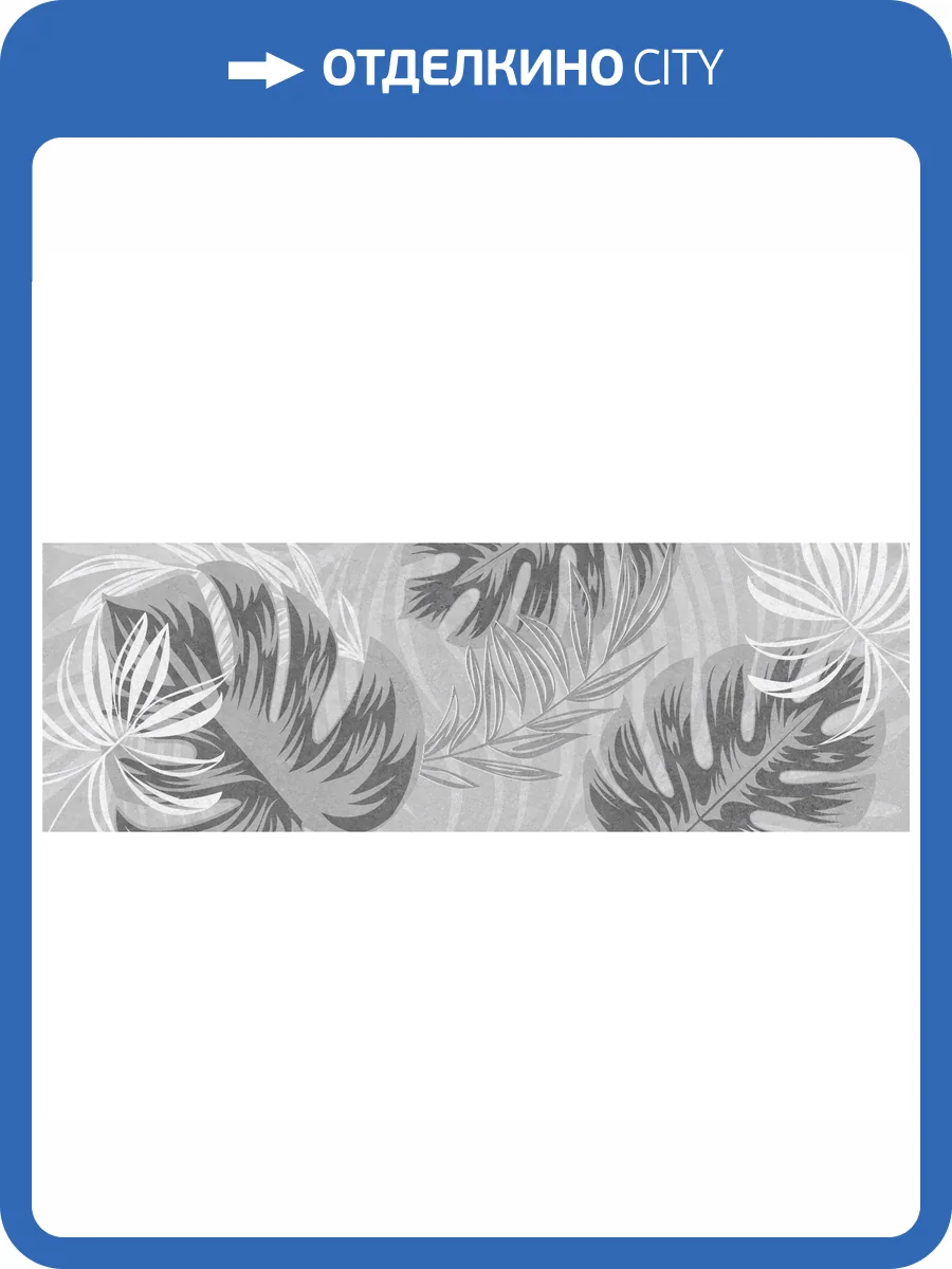 Керамогранит Creto Pandora NB_P0590 Isle 30x90 фото 4