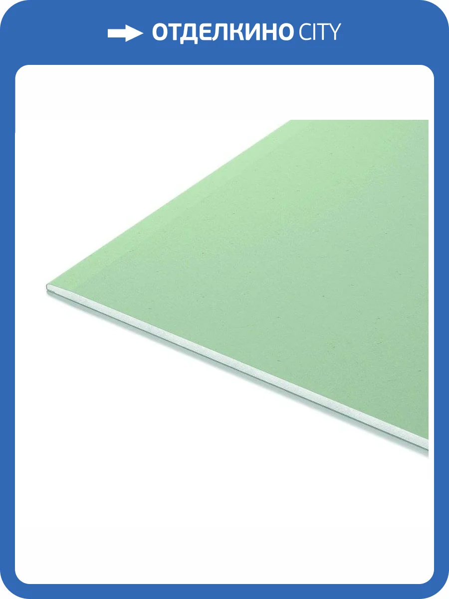 Гипсокартон Knauf влагостойкий ГСП- Н2 2500х1200х12.5 мм фото 2