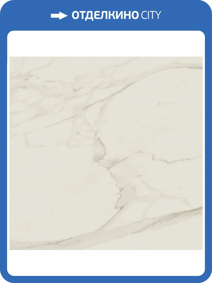 Керамогранит Atlas Concorde Russia Empire 610010002176 Arabescato Rett / Эмпаир Арабескато Рет 80x80 фото 2