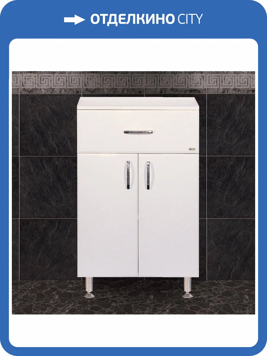 Тумба Misty Люси 50 с бельевой корзиной фото 5