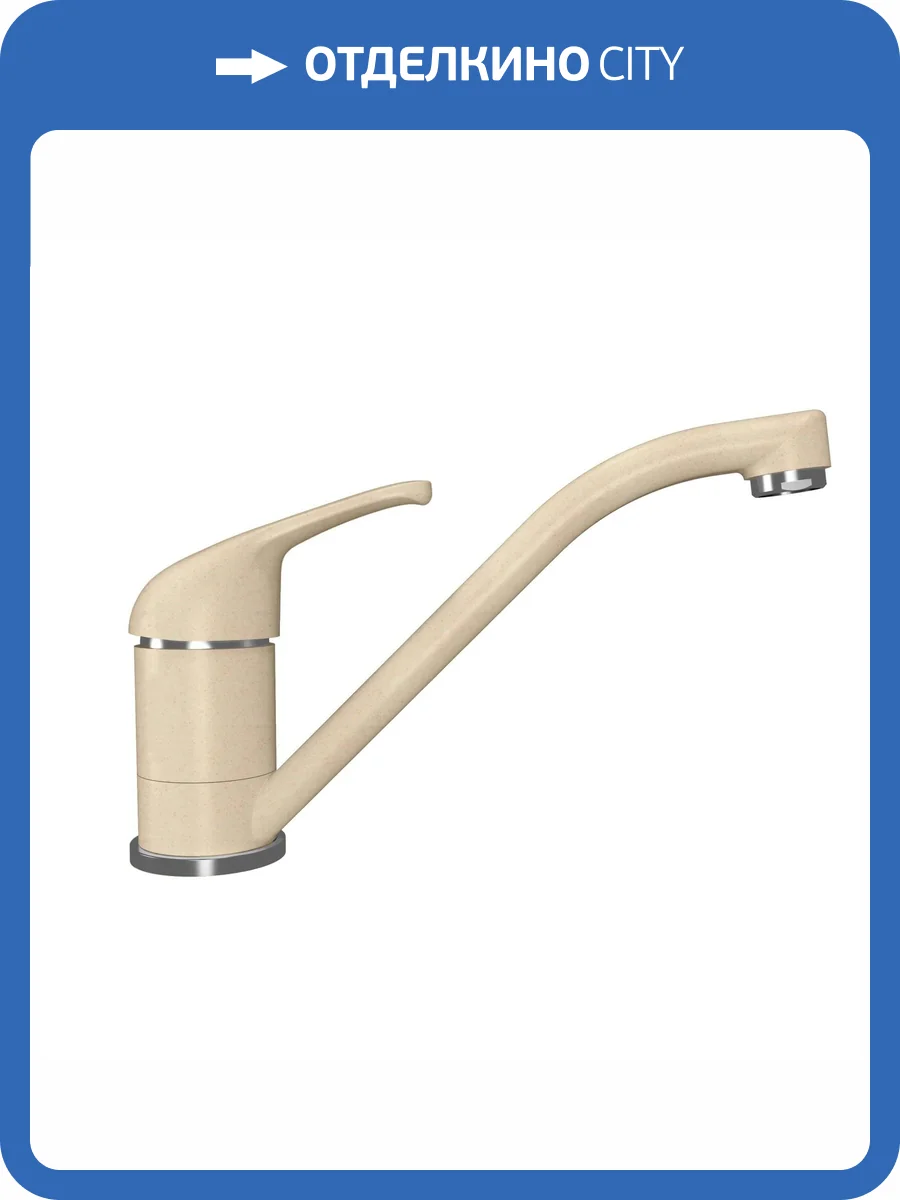 Смеситель для кухни Dr.gans Нота 319.01L.1123.402 Дюна фото 3