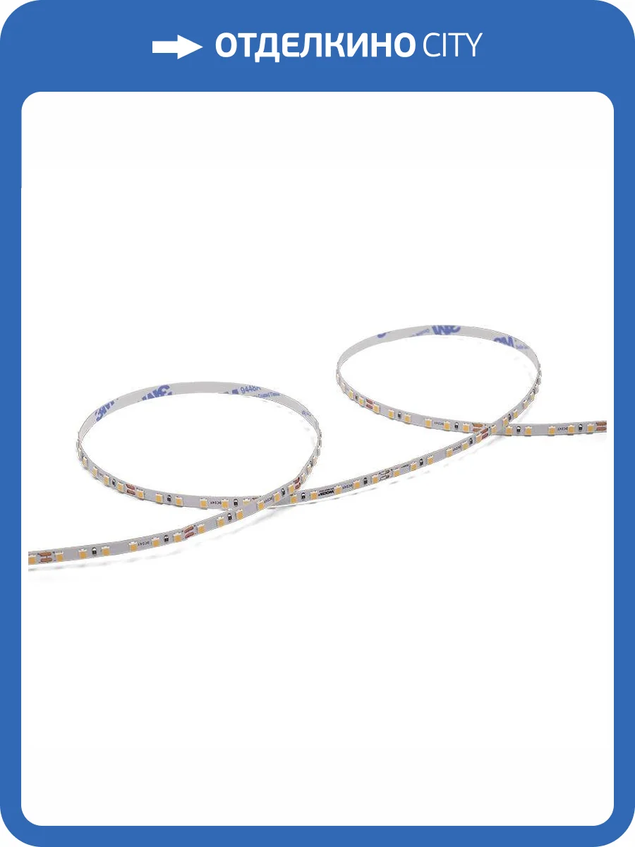 Светодиодная лента Wolta WLS2835-10W/6500/24H120-03 фото 5