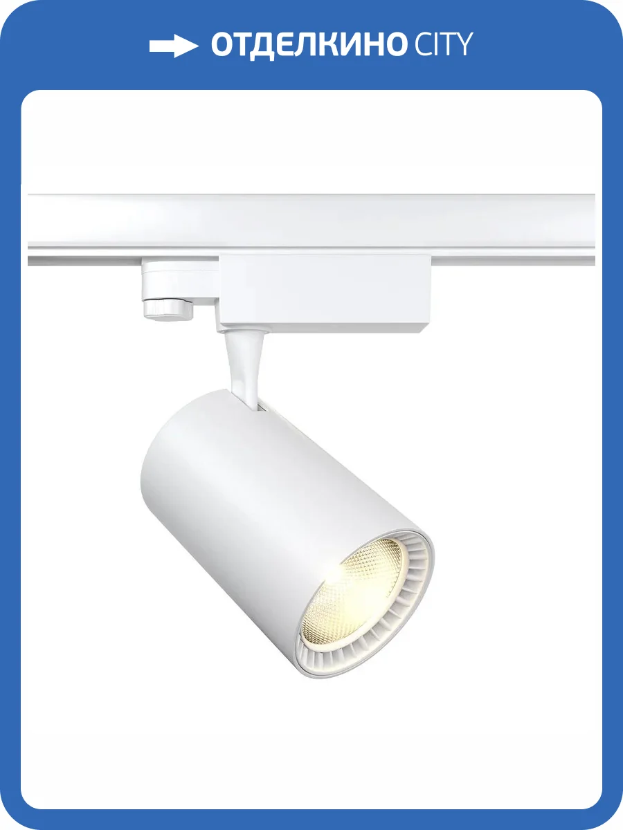 Трековый светильник Technical Vuoro TR029-3-20W3K-M-W фото 4