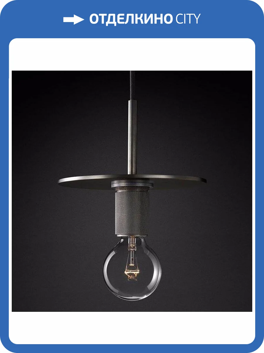 Подвесной светильник Imperium Loft RH Utilitaire Disk Shade Pendant 123642-22 фото 2