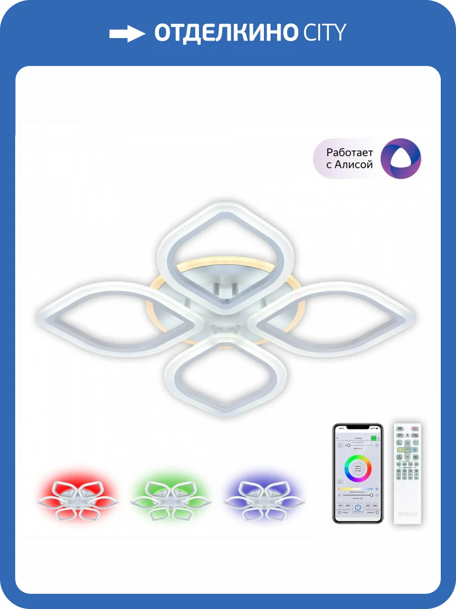 Потолочная люстра Citilux Смарт CL236A140E фото 5