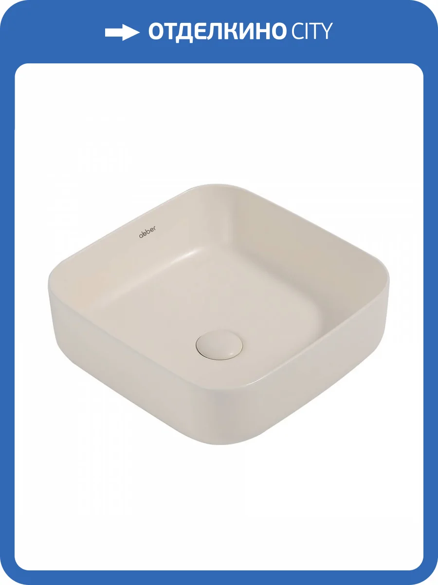 Раковина Abber Rechteck AC2211MBE 39 см, светло-бежевая матовая фото 6