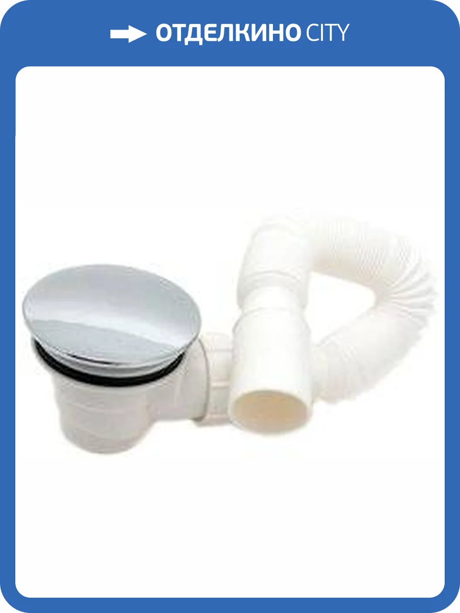 Сифон для поддона Royal Bath низкий, с гофрой фото 2